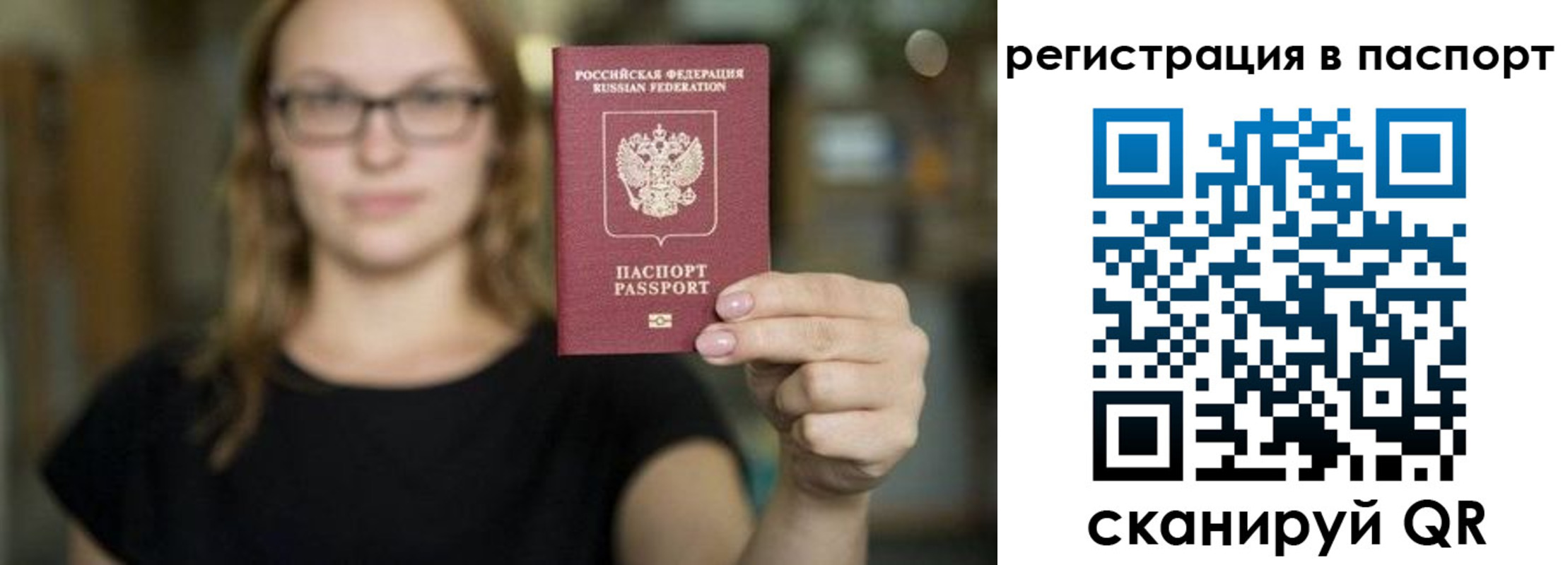 временная регистрация законно в Озёрах