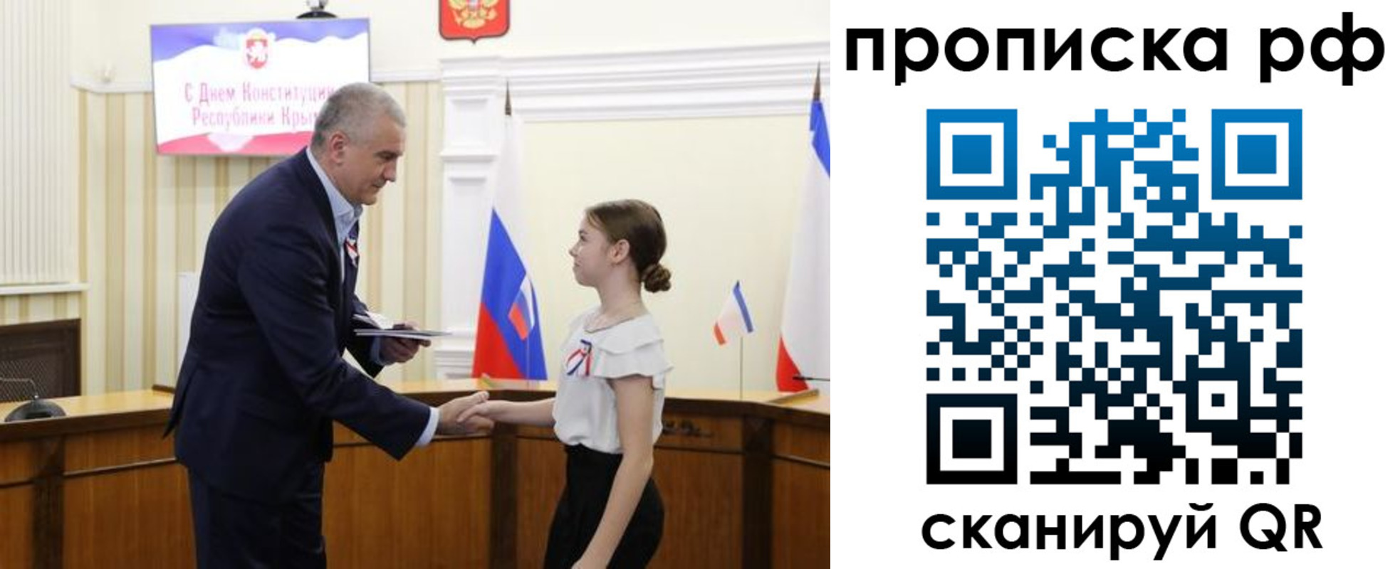 временная регистрация законно в Озёрах