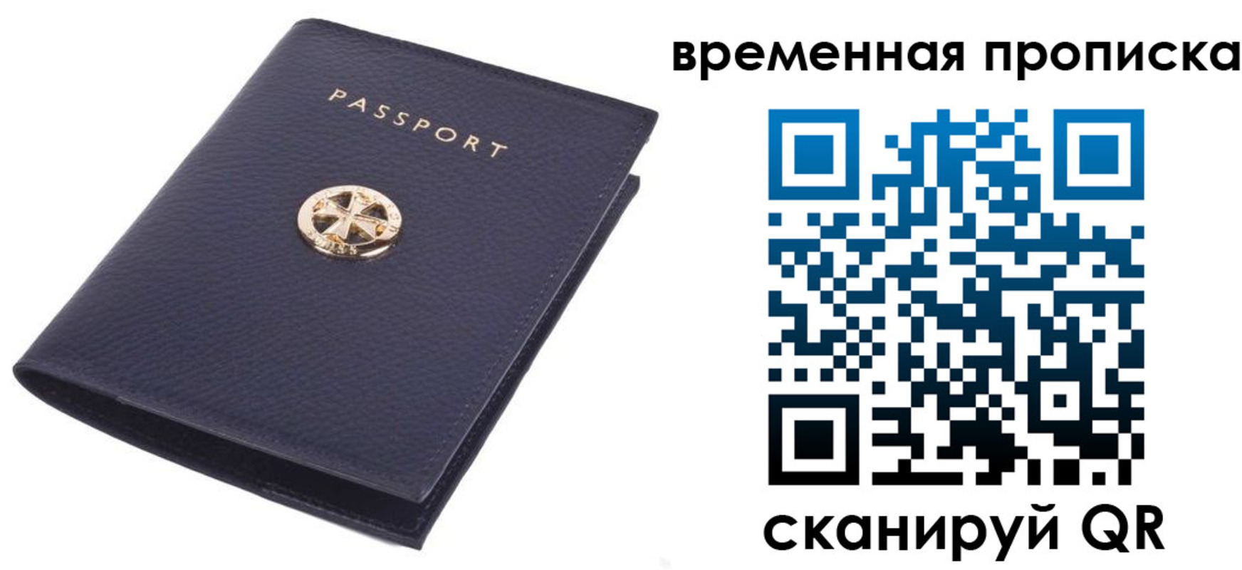 прописка для школы в Озёрах