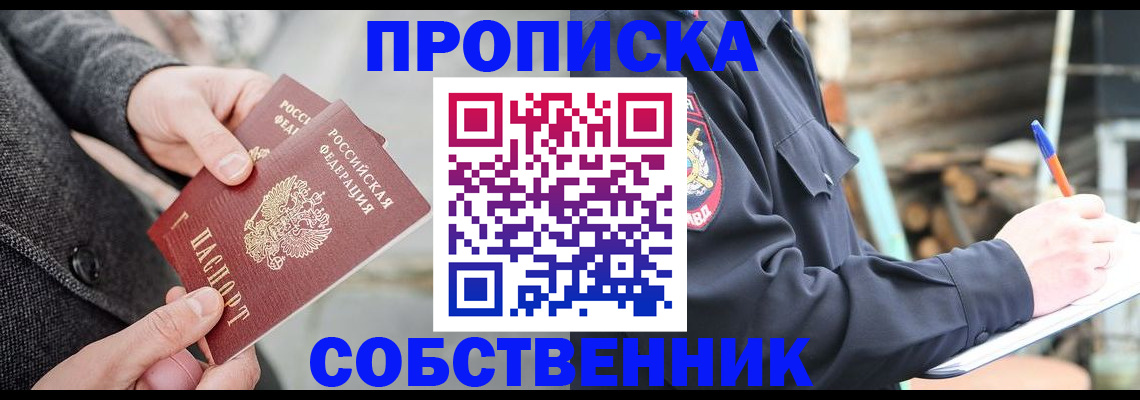 временная регистрация недорого в Озёрах