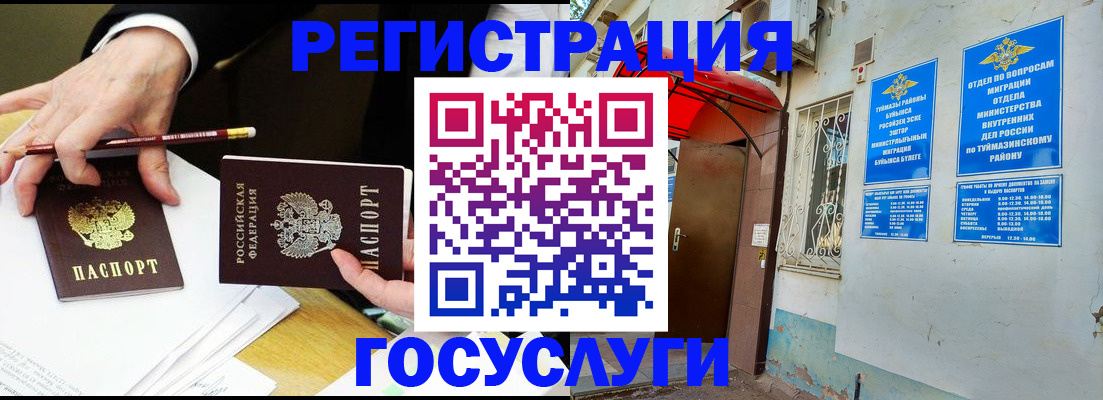 регистрация для дет. сада в Озёрах
