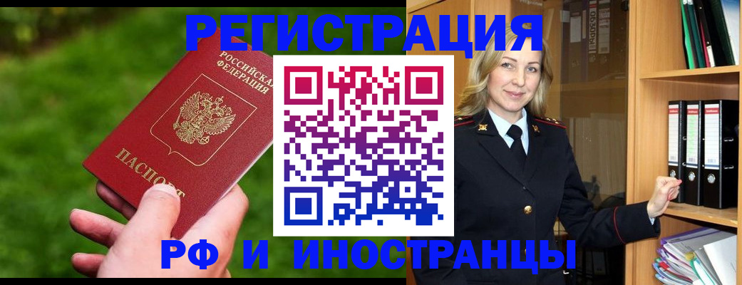 прописка ребенка в Озёрах