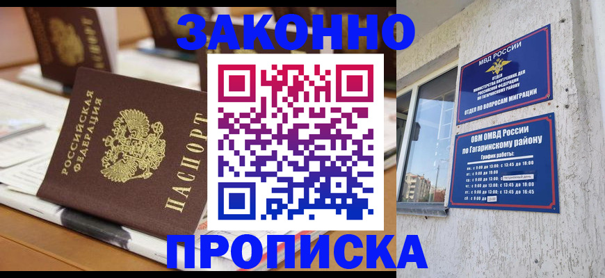 временная регистрация надежно в Озёрах