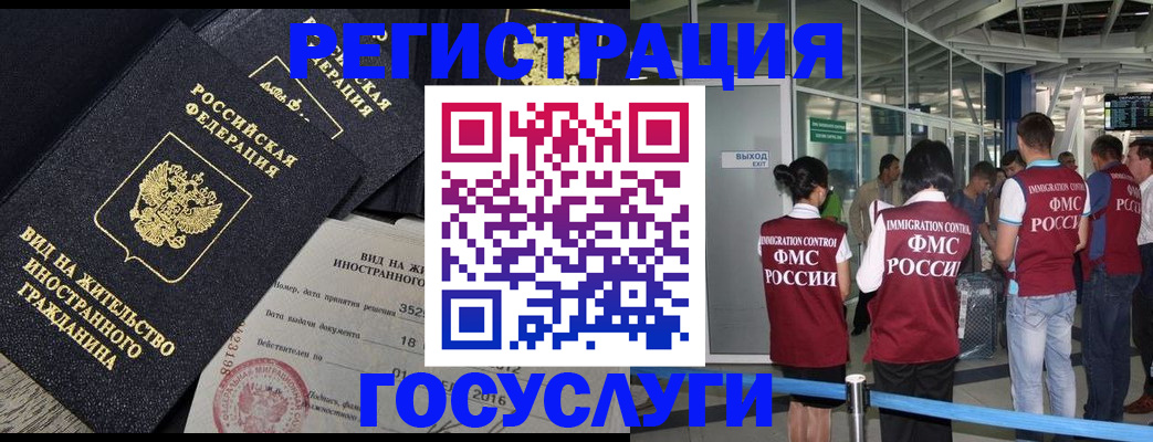 временная регистрация недорого в Озёрах
