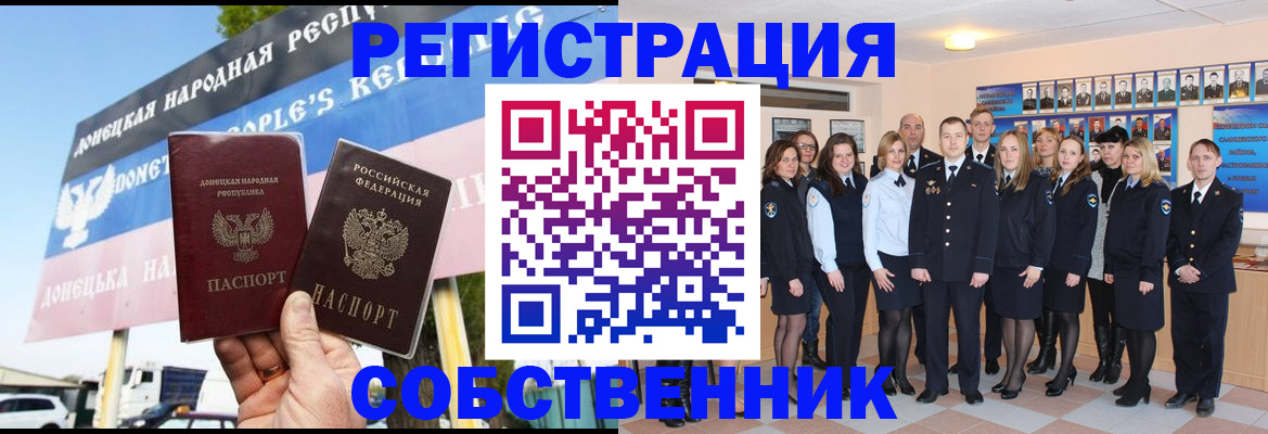 прописка в Озёрах